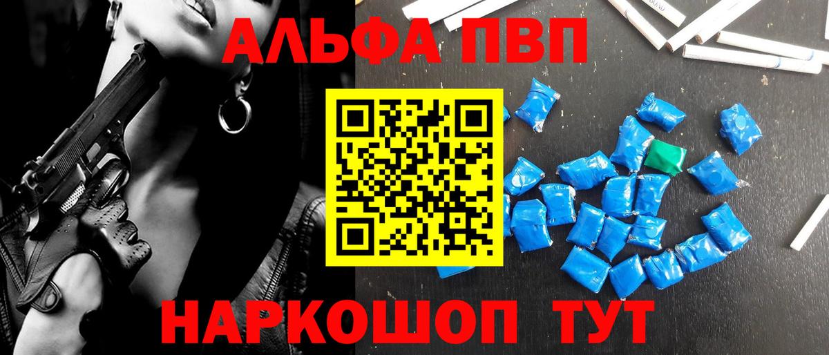 Alpha PVP VHQ  Вход с VPN  Alpha PVP крисы CK  A PVP кристаллы  Нижний Тагил 
