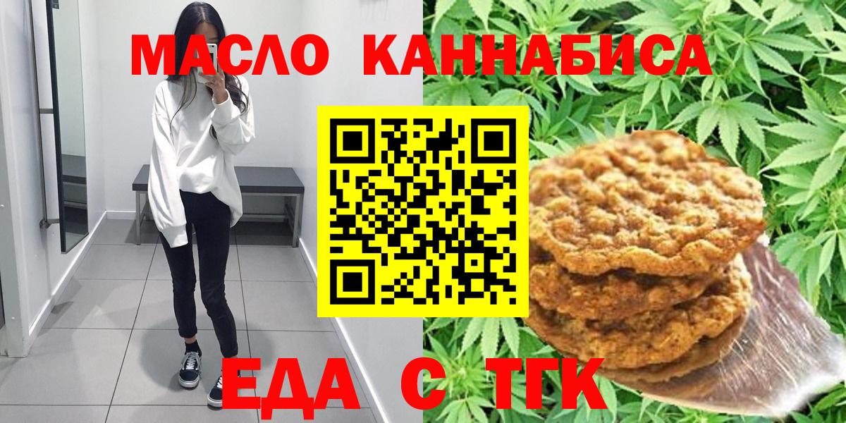Canna-Cookies конопля Нижний Тагил