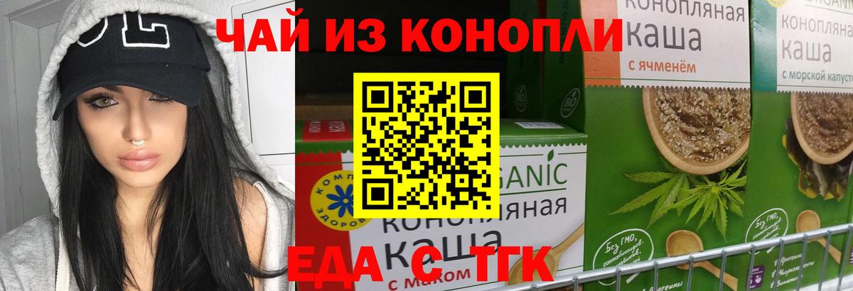 Нижний Тагил  Еда ТГК марихуана  Вход с VPN 