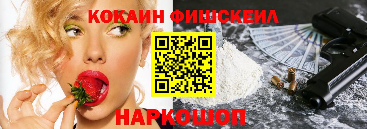 COCAIN VHQ Нижний Тагил