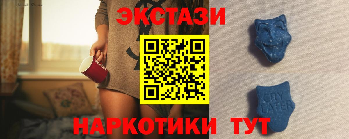 Экстази  Экстази 250 мг  Вход с VPN  ЭКСТАЗИ бентли  наркота  Нижний Тагил 