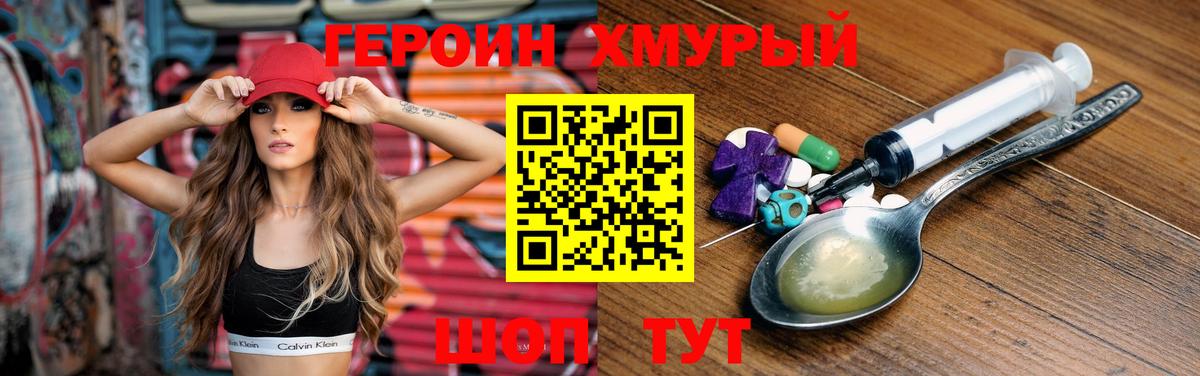 ГЕРОИН VHQ Нижний Тагил