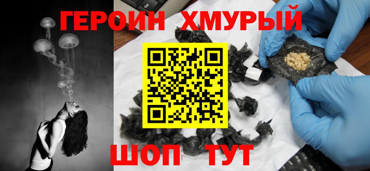 Нижний Тагил  Героин  Вход с VPN  Героин Афган 