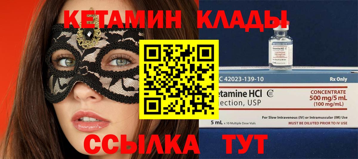 Нижний Тагил  КЕТАМИН ketamine  КЕТАМИН VHQ  Вход с VPN 