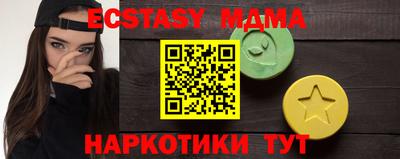 МДМА Волгодонск