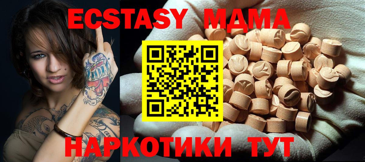 Нижний Тагил  MDMA VHQ  Вход с VPN  МДМА  MDMA молли 