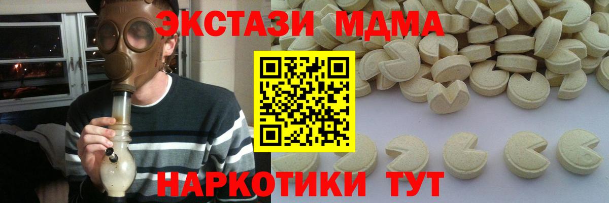 МДМА кристаллы Нижний Тагил