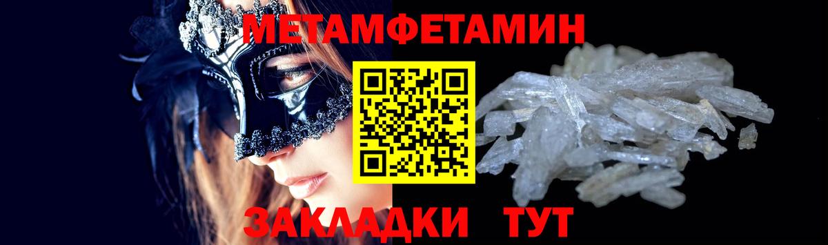 Метамфетамин винт  Вход с VPN  Нижний Тагил 