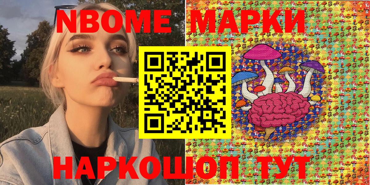 Нижний Тагил  Наркотические марки 1500мкг  Вход с VPN 