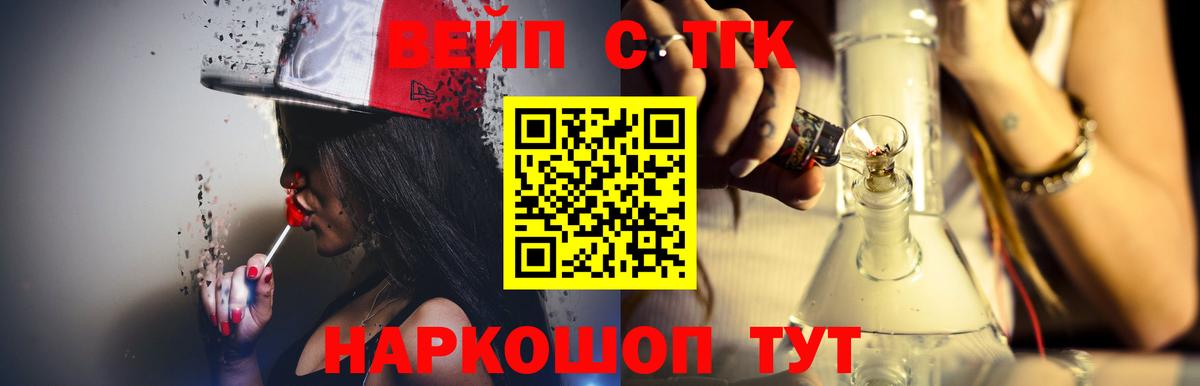 ТГК Wax  Вход с VPN  Нижний Тагил  Дистиллят ТГК гашишное масло 